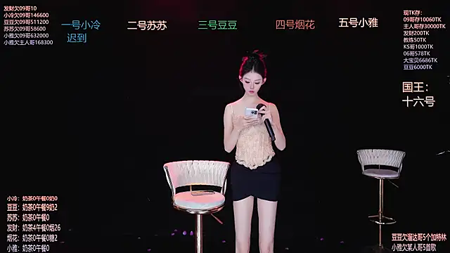 Sweet--Baby online show from 2, 12, 2025