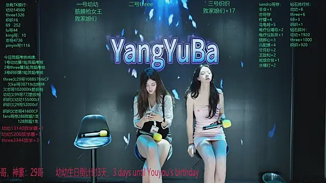 Snapshot of Yangyuba-003 chatting on 29, 3, 2026 Yangyuba-003 online show from 29, 3, 2026