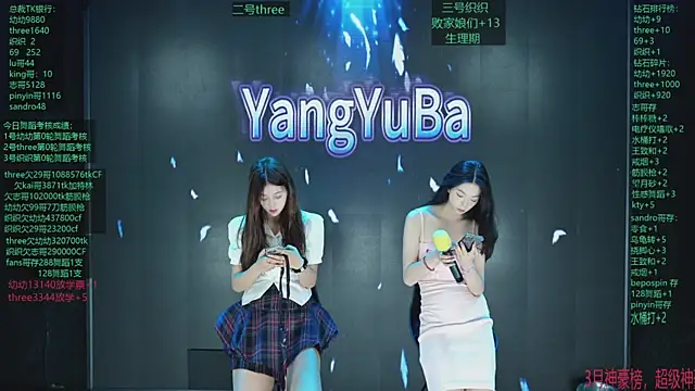 Snapshot of Yangyuba-003 chatting on 4, 4, 2026 Yangyuba-003 online show from 4, 4, 2026