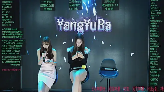 Snapshot of Yangyuba-003 chatting on 5, 4, 2026 Yangyuba-003 online show from 5, 4, 2026