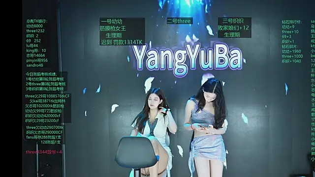 Snapshot of Yangyuba-003 chatting on 6, 4, 2026 Yangyuba-003 online show from 6, 4, 2026