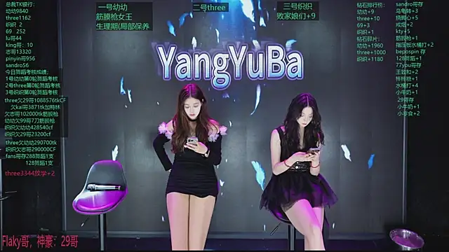 Snapshot of Yangyuba-003 chatting on 8, 4, 2026 Yangyuba-003 online show from 8, 4, 2026