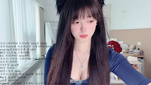 LovelyXiaoYi online show from 24, 5, 2026