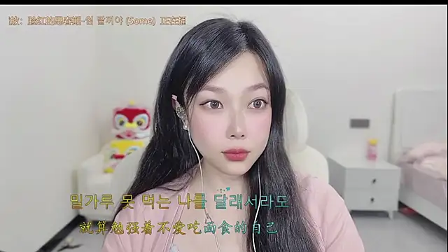 Snapshot of Yumi_yuni chatting on 23, 3, 2026 Yumi yuni online show from 23, 3, 2026