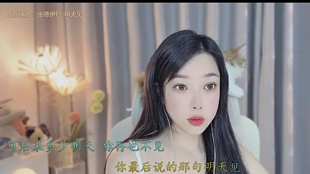 Snapshot of Yumi_yuni chatting on 25, 4, 2026 Yumi yuni online show from 25, 4, 2026