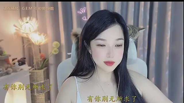 Snapshot of Yumi_yuni chatting on 26, 4, 2026 Yumi yuni online show from 26, 4, 2026
