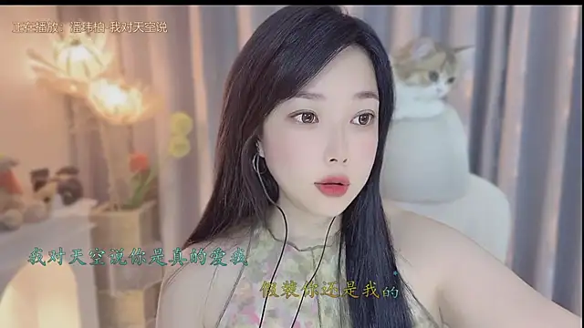 Snapshot of Yumi_yuni chatting on 27, 4, 2026 Yumi yuni online show from 27, 4, 2026
