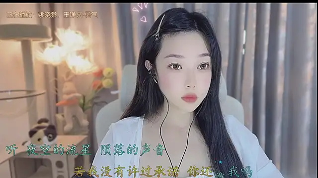 Snapshot of Yumi_yuni chatting on 29, 4, 2026 Yumi yuni online show from 29, 4, 2026