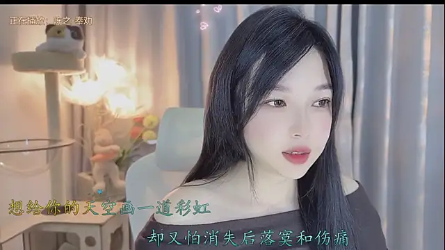 Snapshot of Yumi_yuni chatting on 30, 4, 2026 Yumi yuni online show from 30, 4, 2026