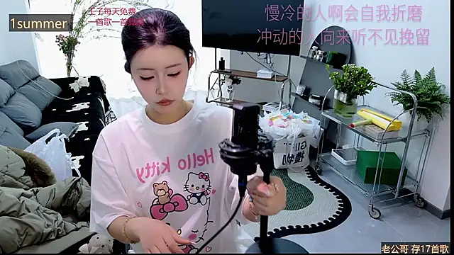 Snapshot of Summerbaby-001 chatting on 26, 3, 2026 Summerbaby-001 online show from 26, 3, 2026