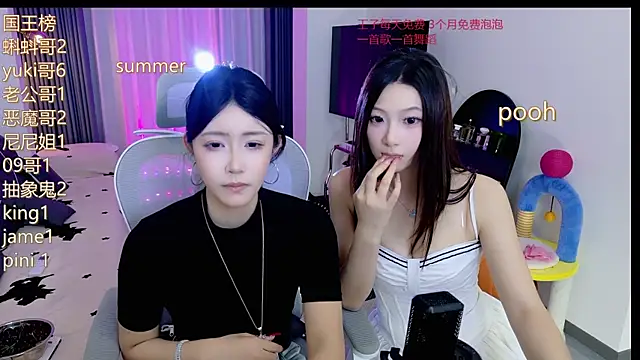 Summerbaby-001 online show from 3, 6, 2026
