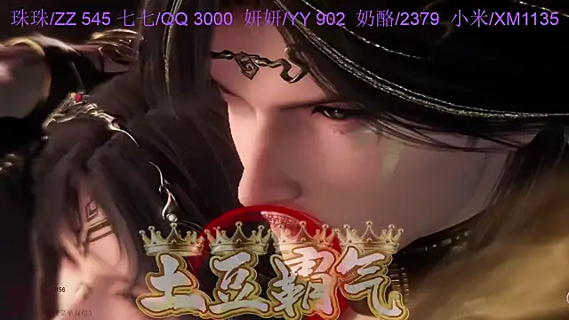 Snapshot of mvp-001 chatting on 1, 6, 2026 mvp-001 online show from 1, 6, 2026