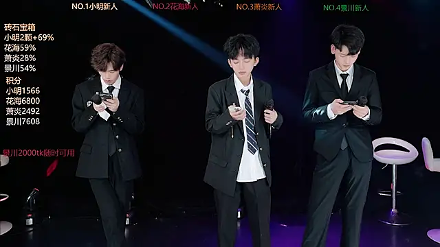 Snapshot of EXO-SHUI chatting on 31, 7, 2026 EXO-SHUI online show from 31, 7, 2026
