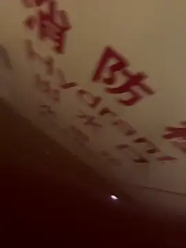 Snapshot of alextang2005 chatting on 21, 9, 2025 alextang2005 online show from 21, 9, 2025